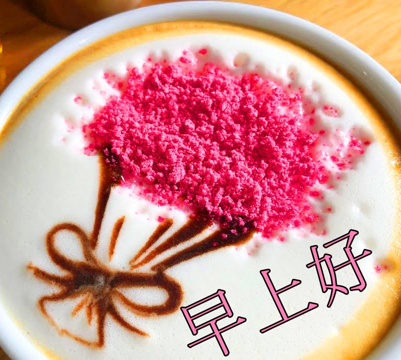 Best Flowers Bouquet Pic On Coffee With Chinese Wish