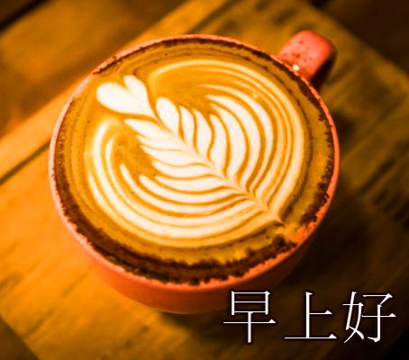 Cappuccino Coffee Chinese Image