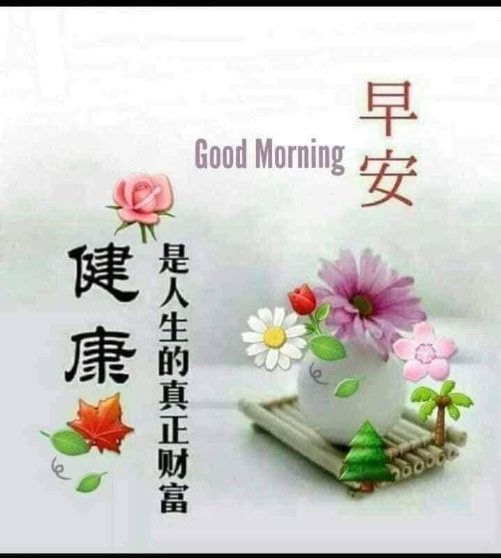 Chinese Good Morning Pictures