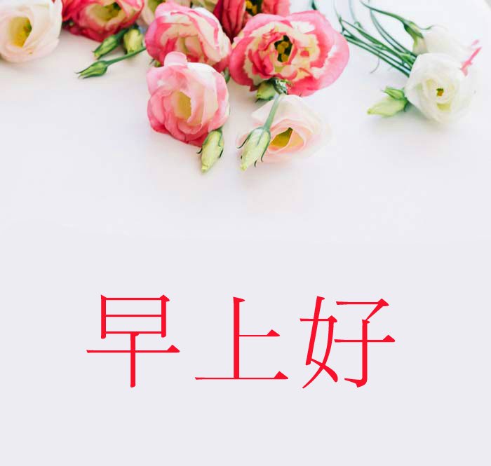 Chinese Love Flowers Picture Hd