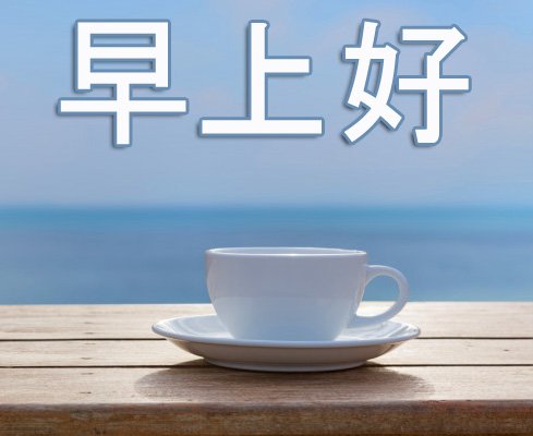 Coffee Cup Chinese Image