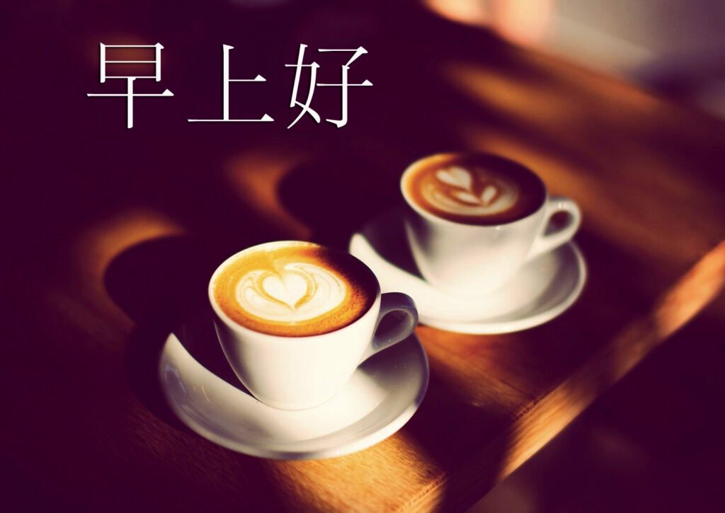 Friends Coffee Chinese Image