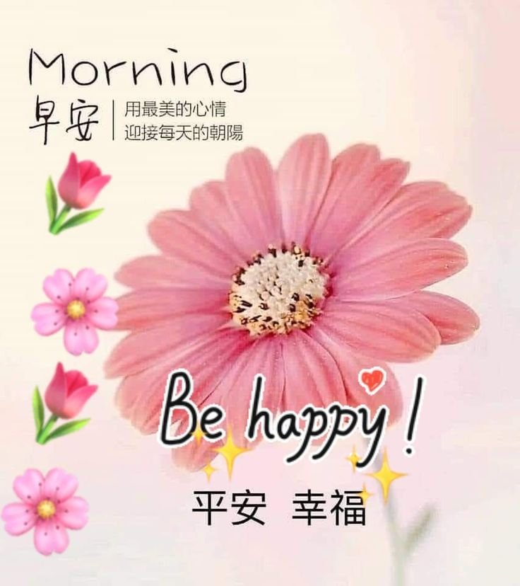 Good Morning Chinese Image