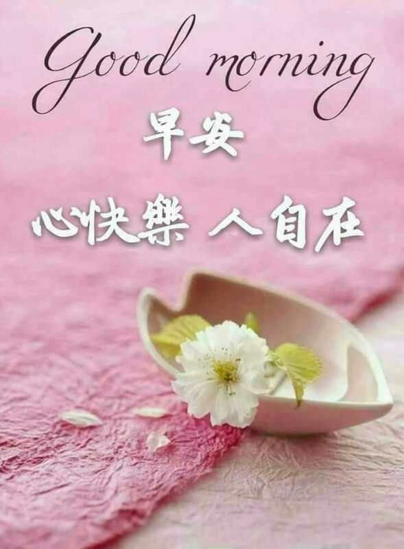 Good Morning Chinese Photo