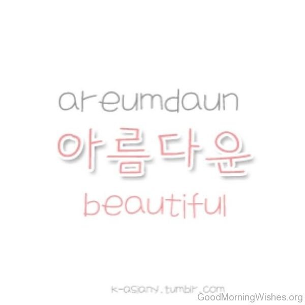 Korean Good Morning Beautiful