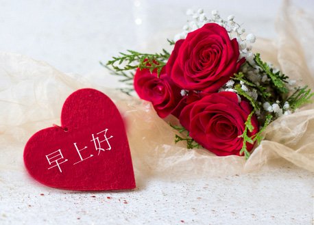 Lovely Red Roses With Chinese Heart Pic